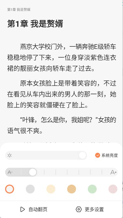 免费小说全(图7)
