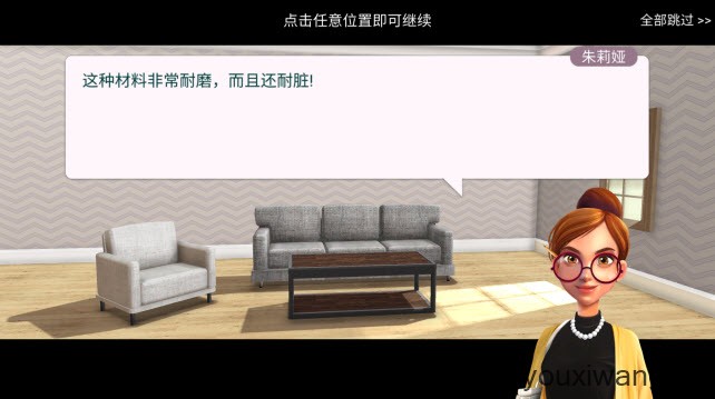 家居设计改造王(图1)