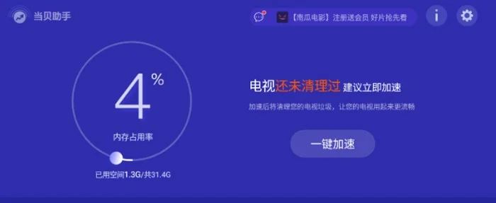 飞视浏览器TV版(图3)