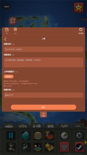 世界盒子内置地图版(图5)