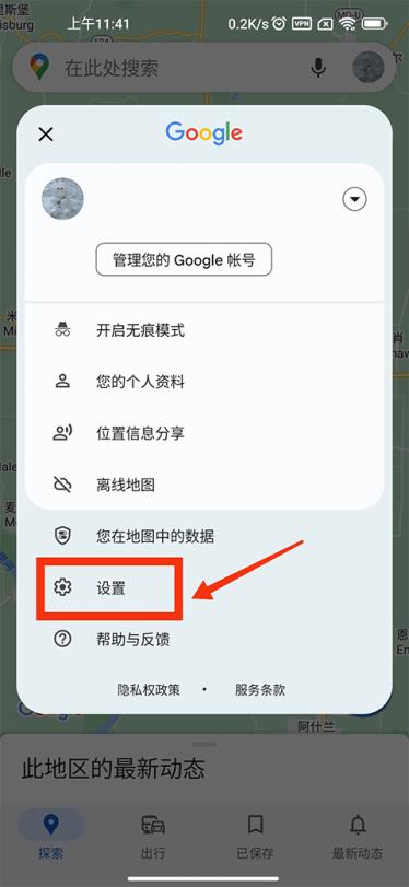 谷歌地图(图4)