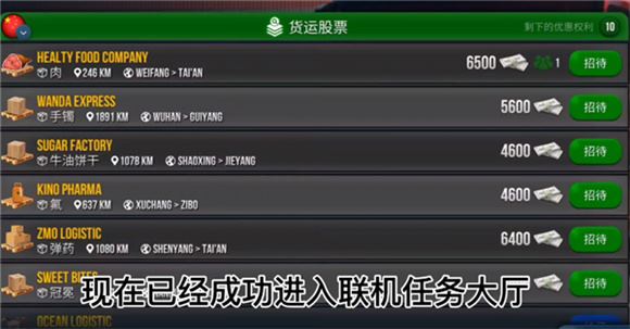 终极卡车模拟器(图15)