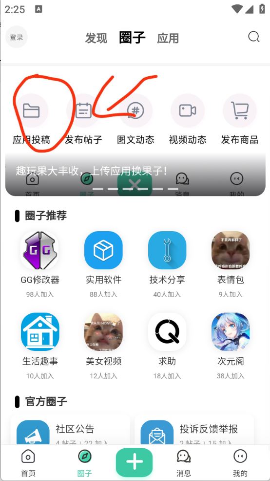 趣玩社区(图4)