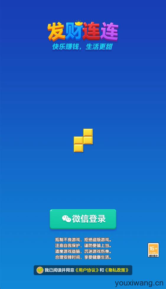 发财连连(图1)