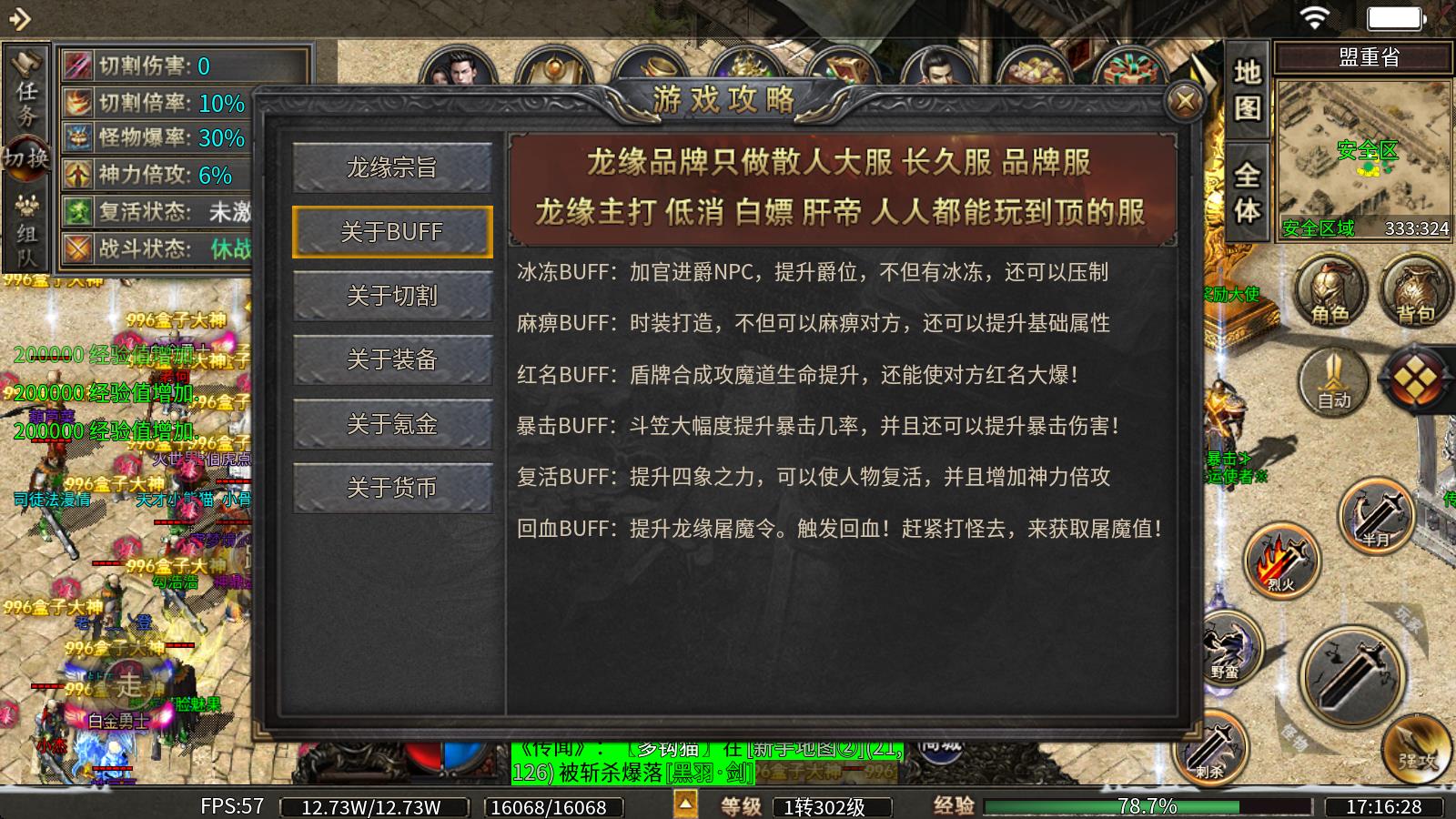 龙缘高爆中变(图8)