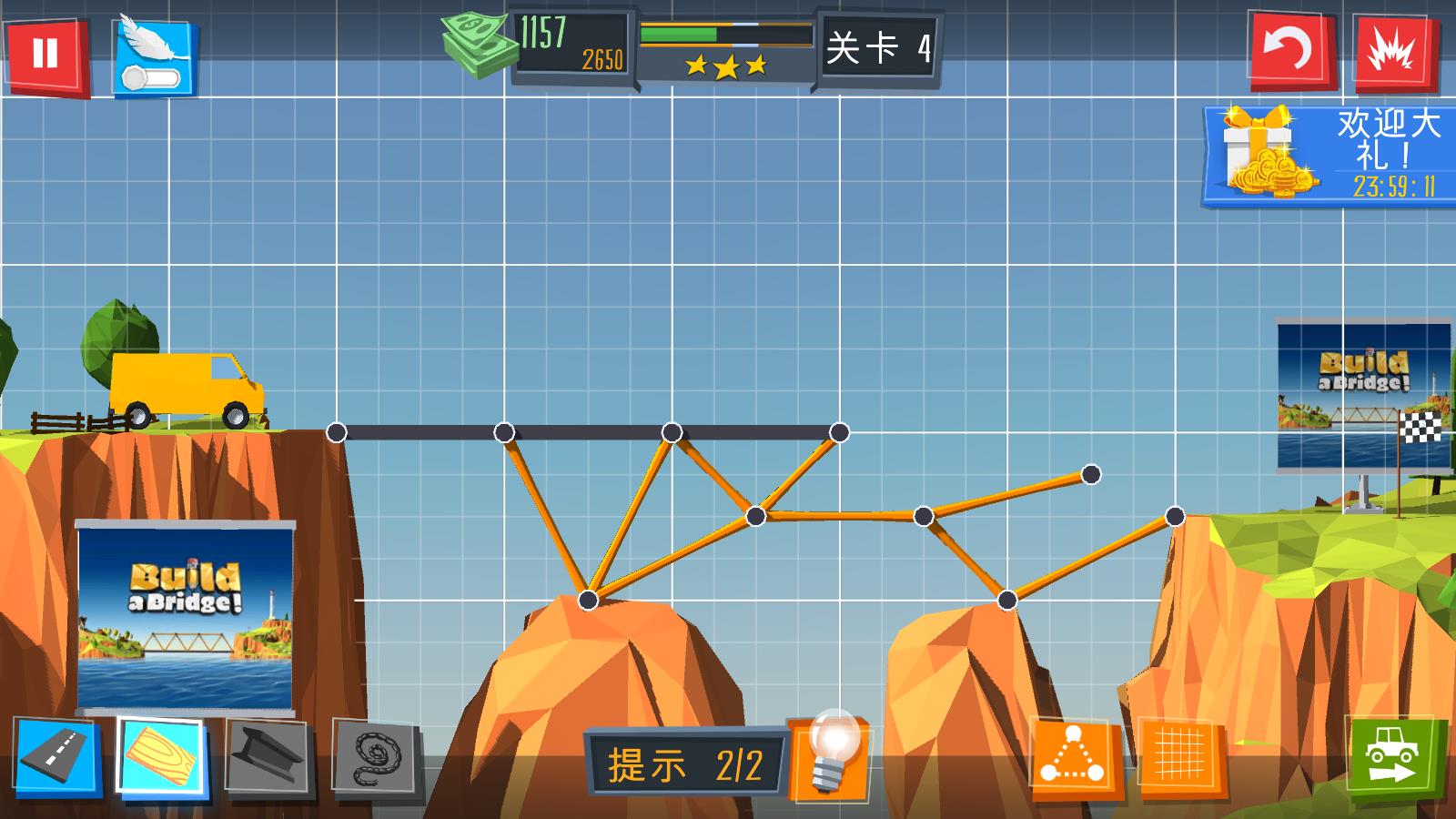 桥梁建造者(图1)