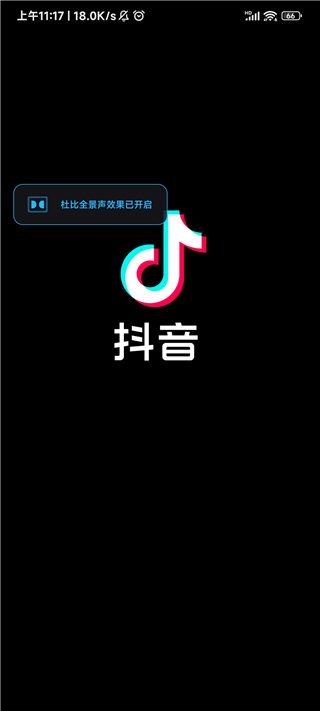 抖音(图1)
