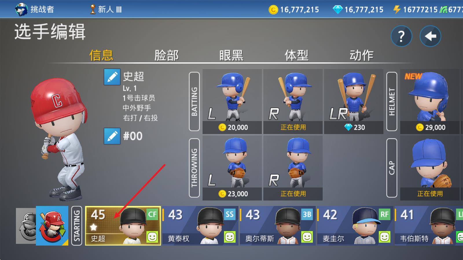 职业棒球9(图11)