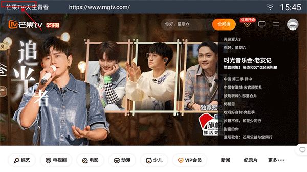 飞视浏览器TV版(图13)