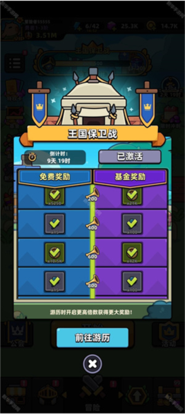 冒险者日记(图3)