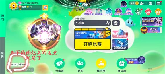 球球大作战(图4)