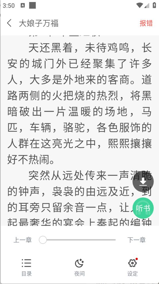 书迷小说(图5)