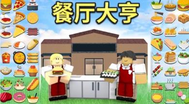 罗布乐思国际服(图12)