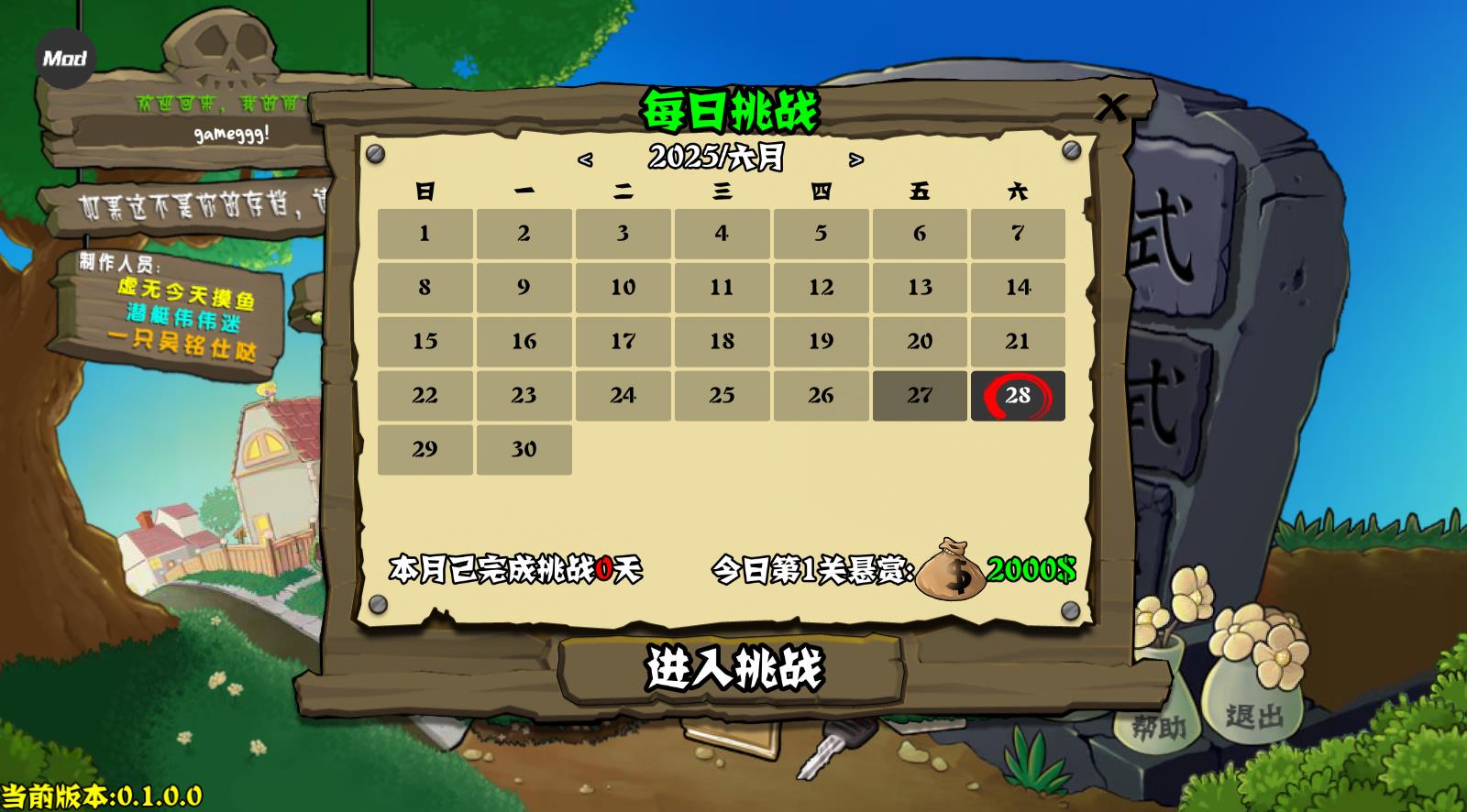 植物大战僵尸杂交重制版(图9)