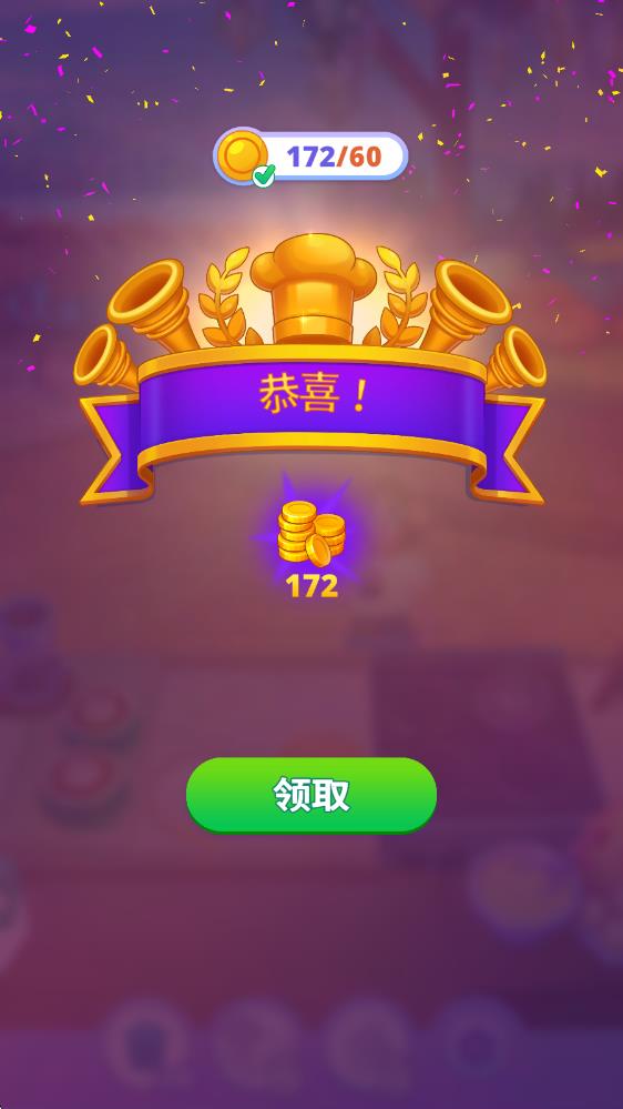皇家烹饪(图8)