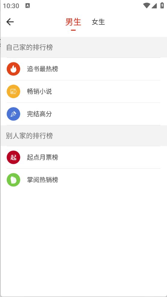 追追阅读(图4)