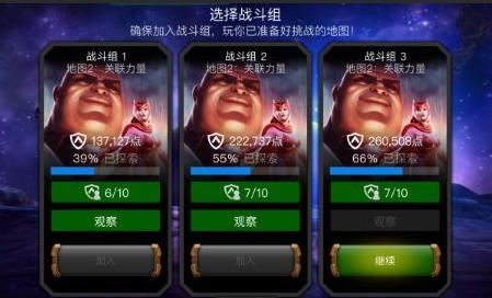 漫威超级争霸战国际服(图4)