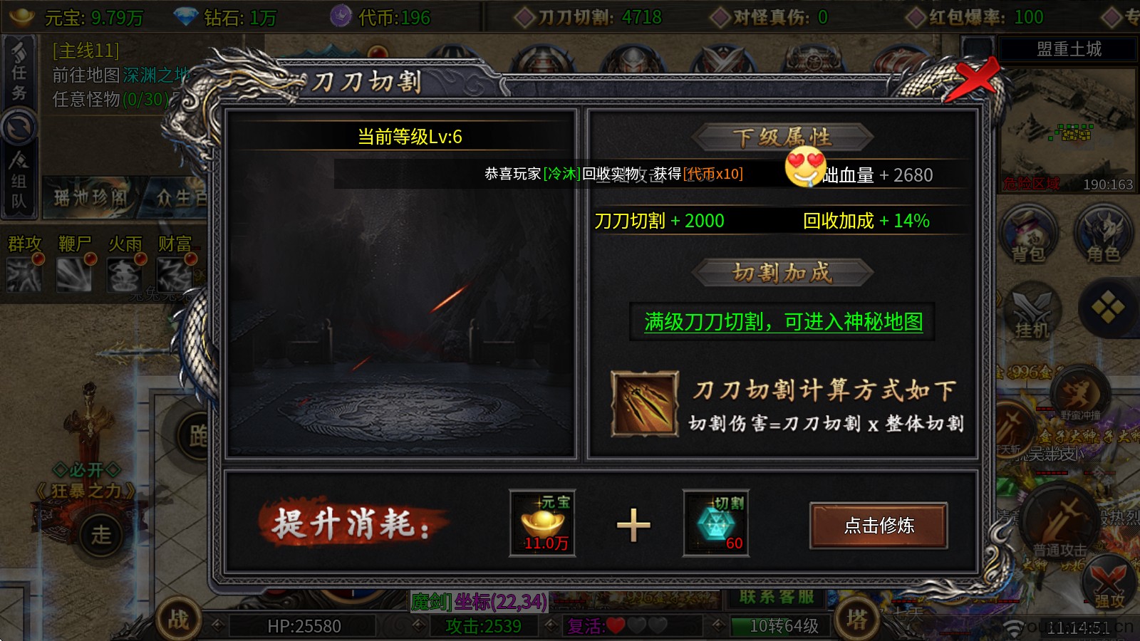 双超狂暴沉默(图4)