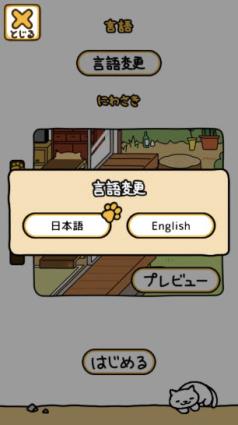 猫咪后院2官方正版(图4)