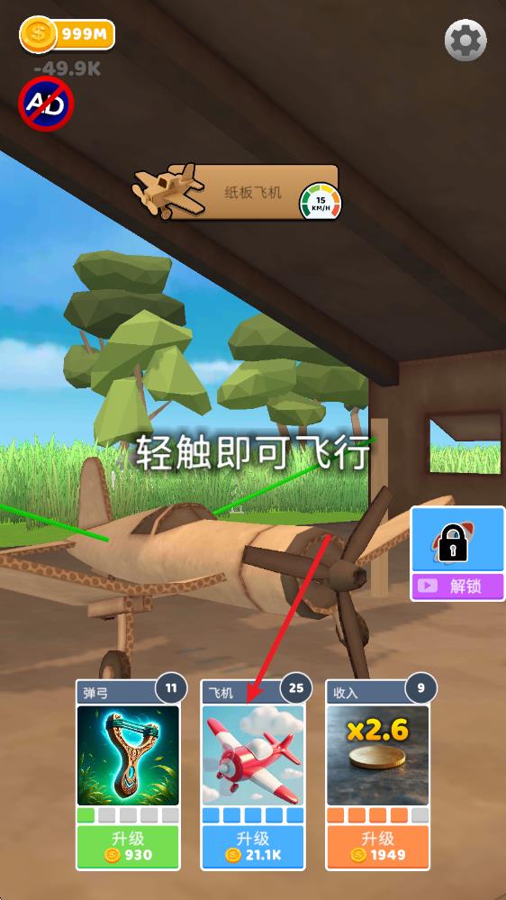 史诗飞机进化(图7)