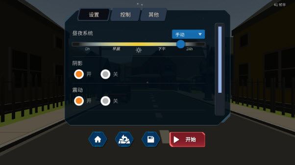 大型烟花模拟器中文版(图4)