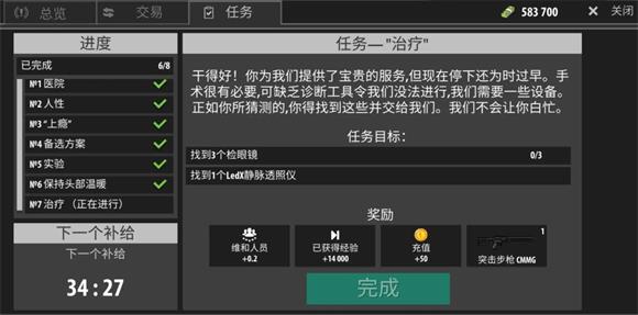 逃离暗影(图12)
