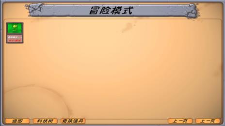 植物大战僵尸异化时空(图3)