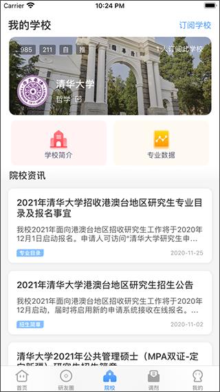 小白考研(图4)