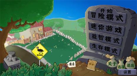 植物大战僵尸异化时空(图2)