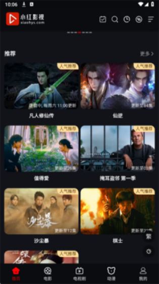 小红影视(图2)