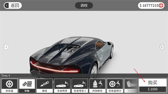 梦想之路汉化版(图6)