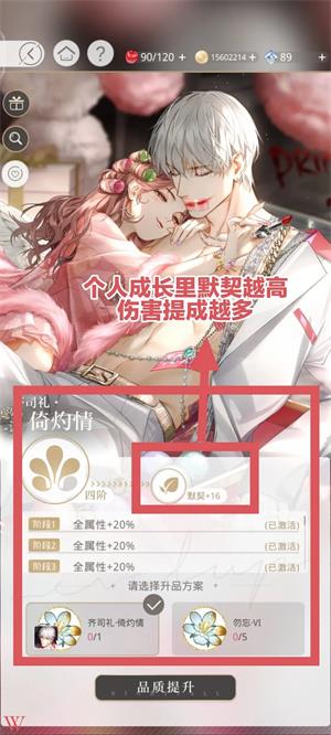 光与夜之恋(图21)