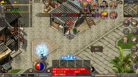 龙腾传奇(图4)