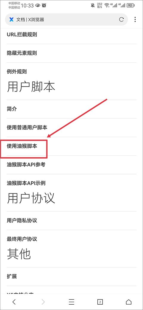 X浏览器(图5)