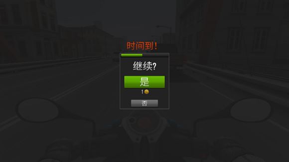 公路骑手官方版(图4)