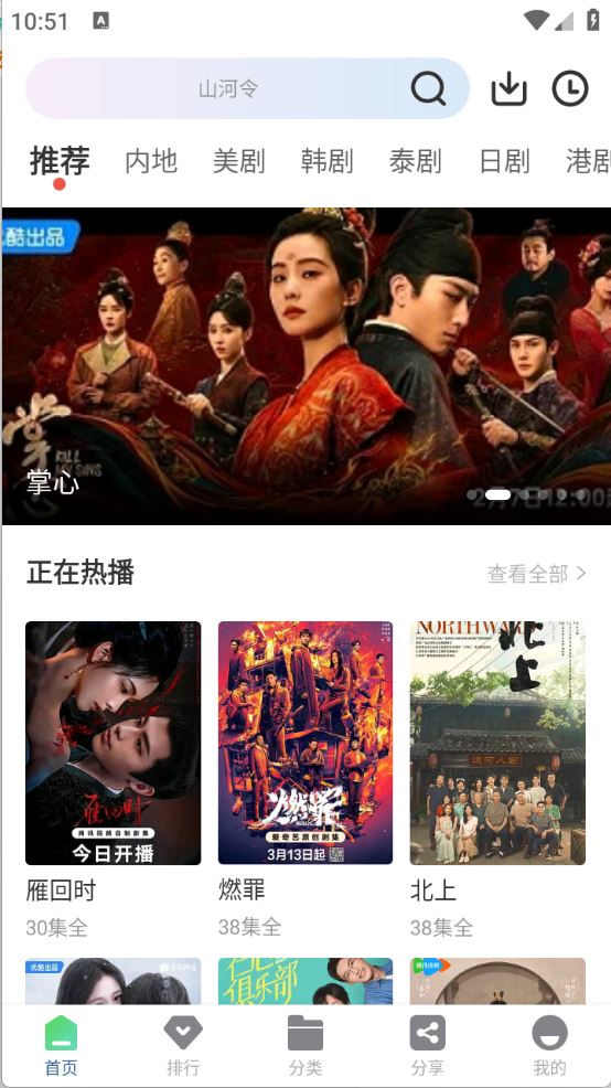 月鹰视频(图2)