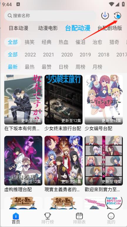 亚托动漫(图7)