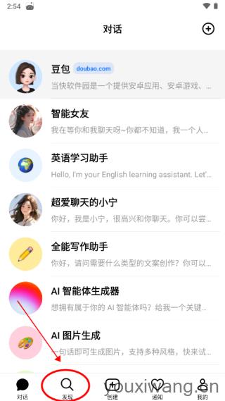 豆包人工智能(图1)