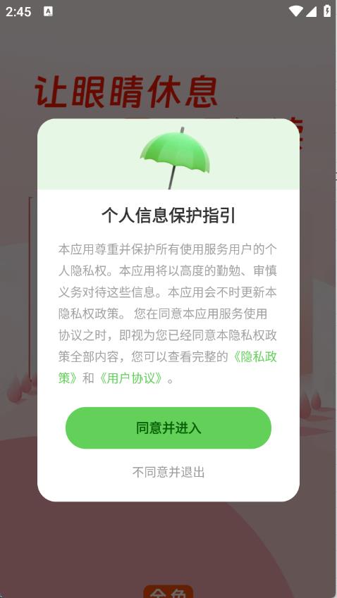 番看免费听书(图1)