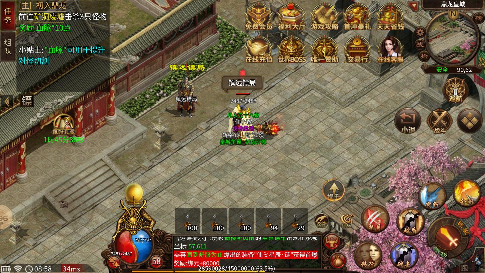 鼎龙火之域(图5)