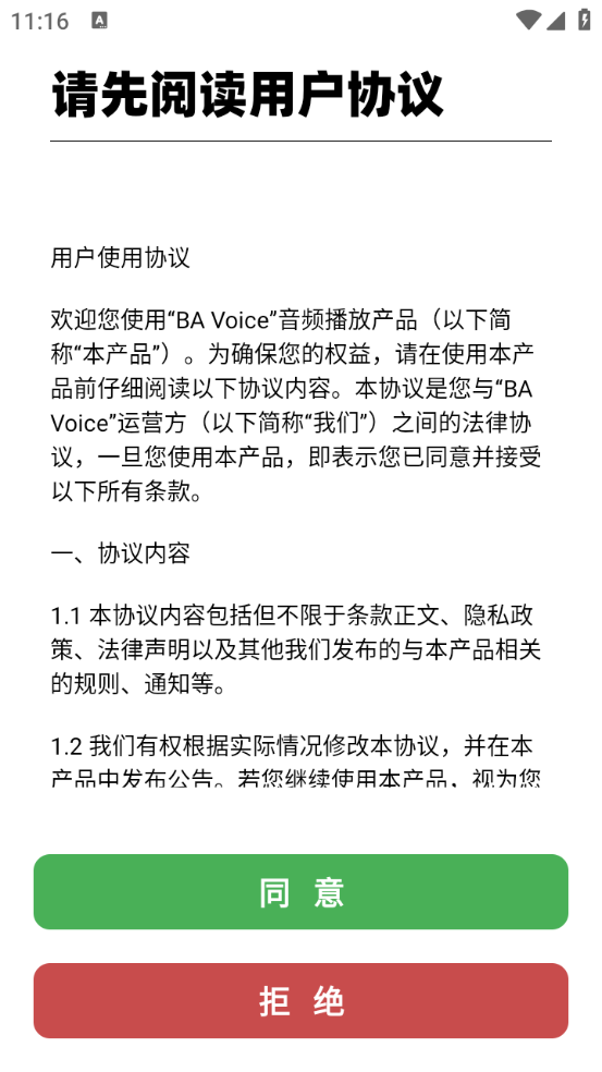 蔚蓝档案语音包(图1)