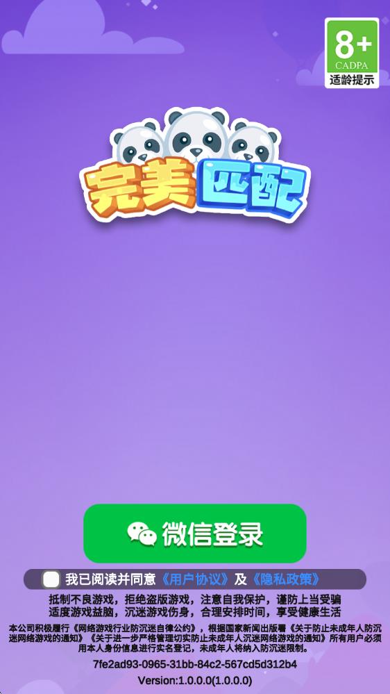完美匹配(图1)