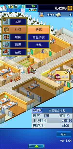 住宅梦物语(图3)