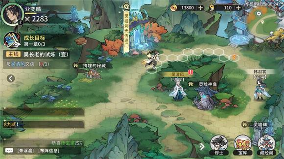遮天凡尘一叶(图2)