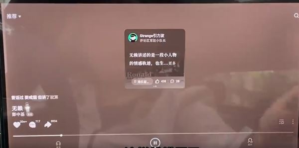 汽水音乐车机版(图3)