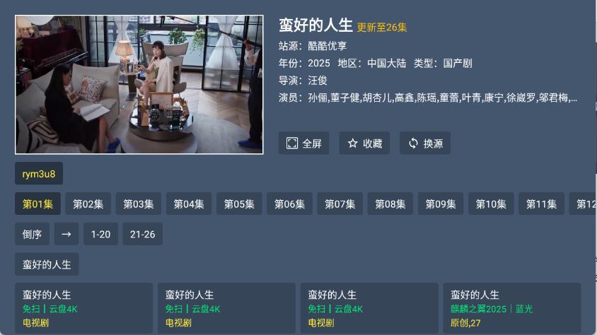 新东成影院TV(图4)