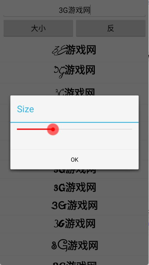 花式字体(图4)