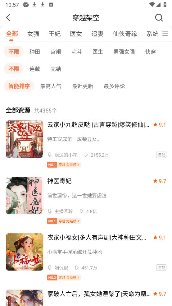 懒人听书(图1)
