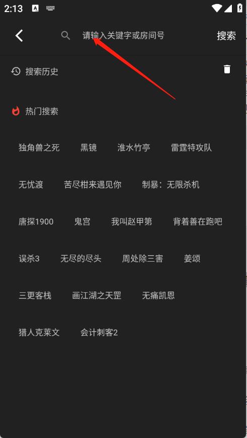 即看影视(图2)