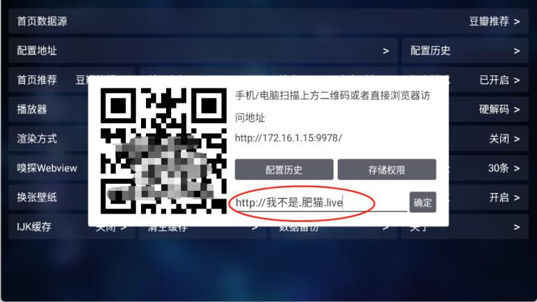 TV喵Pro(图3)